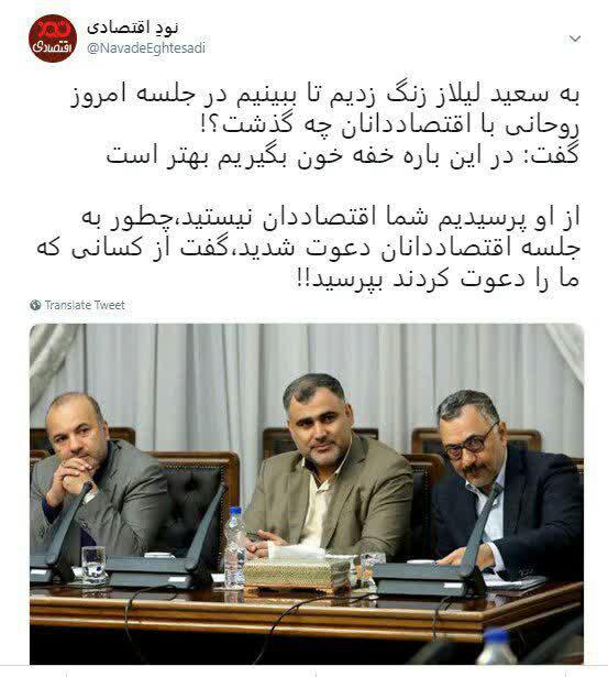 روایت کوتاه سعید لیلاز با رئیس جمهور + عکس