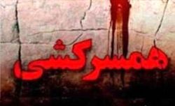 مردی در تربت حیدریه با خودرو همسرش را له کرد!
