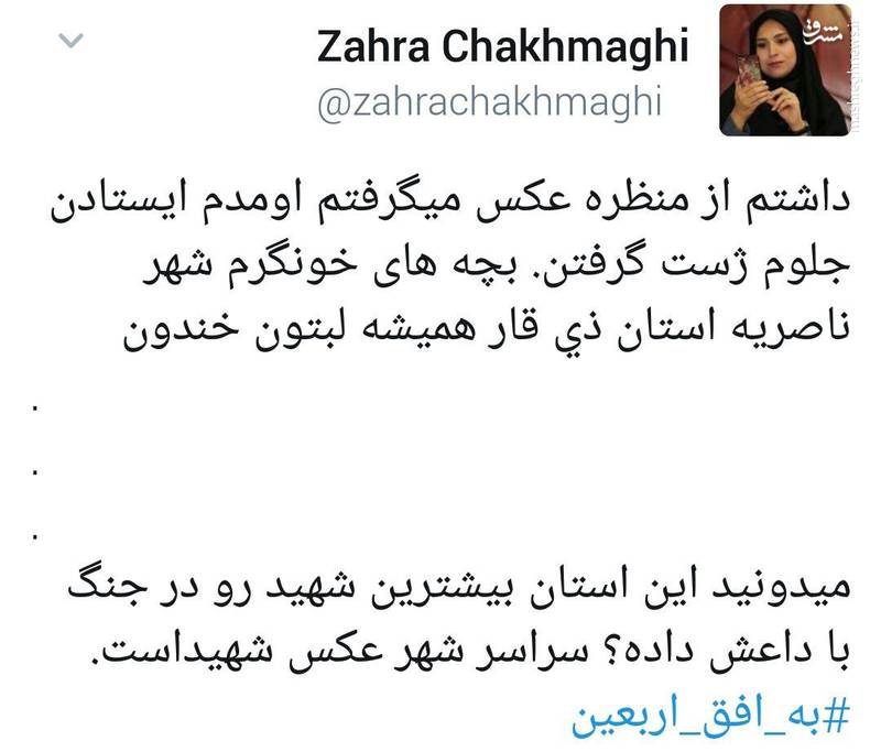 روایتی از بچه های خون گرم ناصریه عراق + عکس