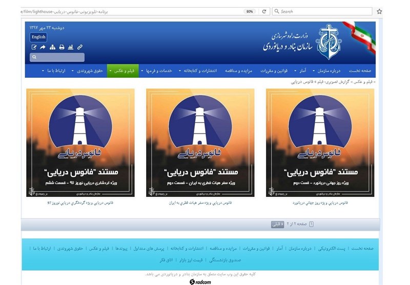 هزینه ۳ میلیاردی از بیتالمال برای یک مستند ...!؟ هزینه ۳ میلیاردی از بیتالمال برای یک مستند ...!؟