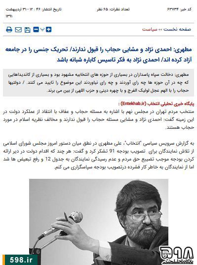 علی مطهری از پیشنهاد تاسیس کاباره به احمدی نژاد تا موافقت با حضور زنان در ورزشگاه! علی مطهری از پیشنهاد تاسیس کاباره به احمدی نژاد تا موافقت با حضور زنان در ورزشگاه!