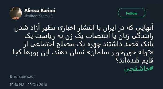 طرفداران اصلاحات بن سلمان کجا هستند؟ + عکس