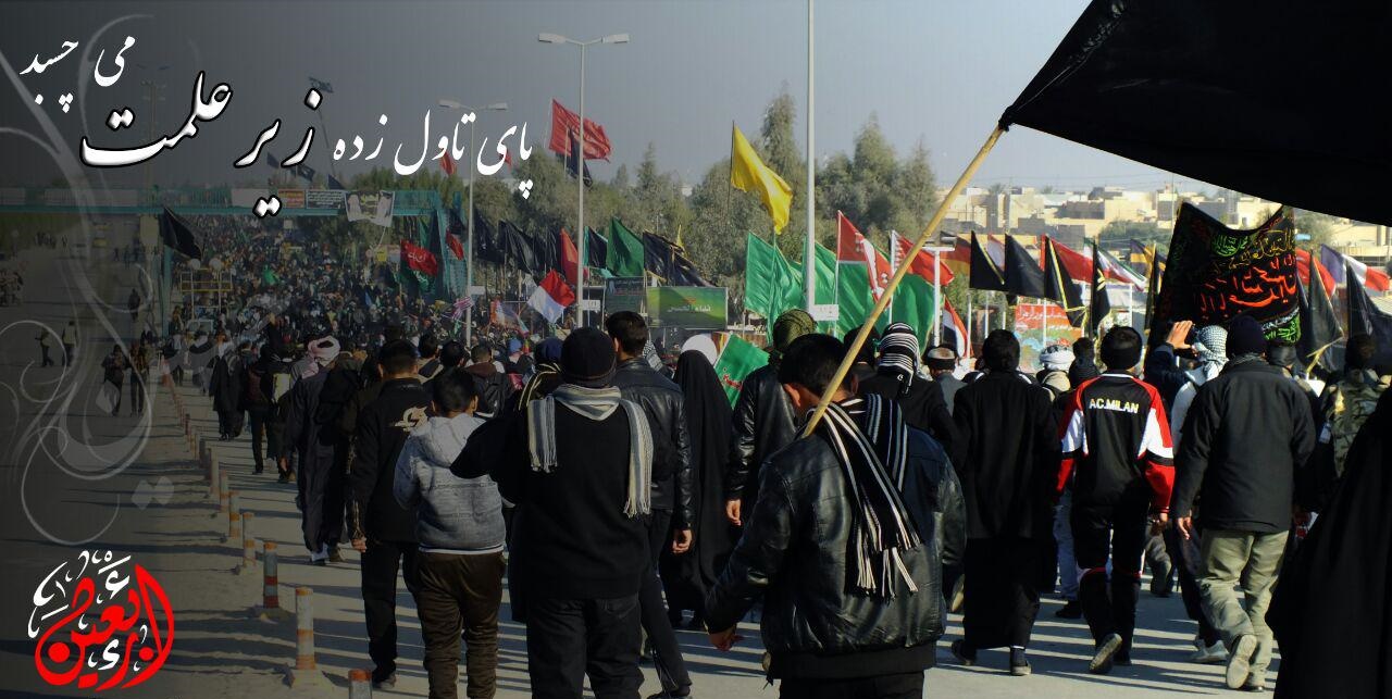 اربعین، مشق حضور اربعین، مشق حضور