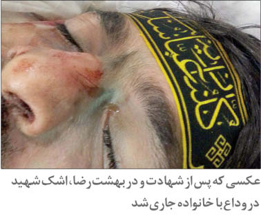 شهید مدافع حرمی که بعد از شهادت اشک ریخت شهید مدافع حرمی که بعد از شهادت اشک ریخت