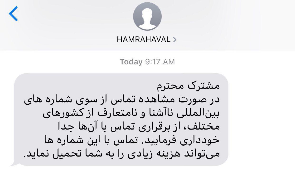 هشدار همراه اول به مشترکان درباره تماس های خارجی هشدار همراه اول به مشترکان درباره تماس های خارجی