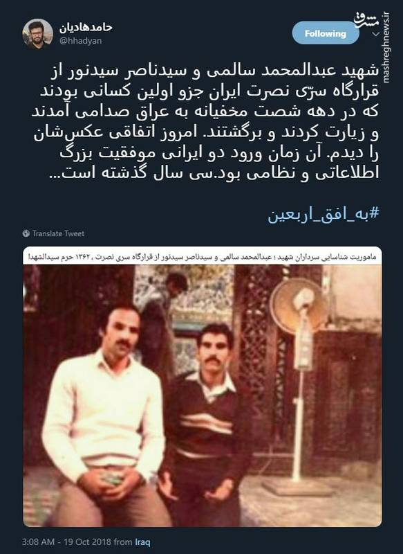 زیارت مخفیانه دو شهید ایرانی در کربلای معلی + عکس