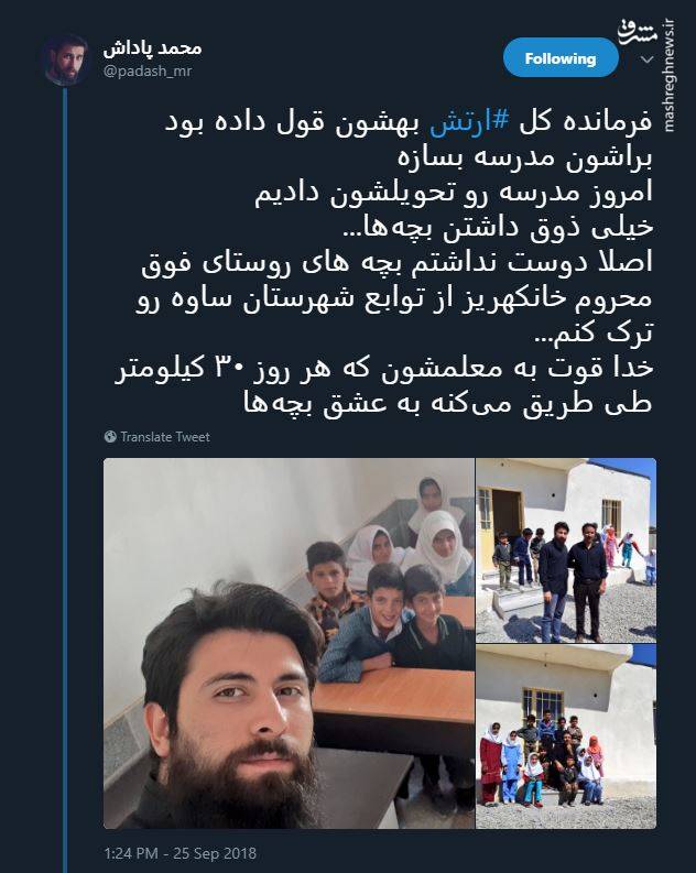 فرمانده ارتش برای کودکان یک روستا مدرسه ساخت