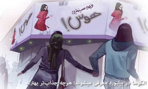 آنجا در پی ماه اند، اینجا دنبال ماهواره!/کشته آن شهید و مرده آن پلید!/ تا دیر نشده، غده گناه را جراحی کنیم!