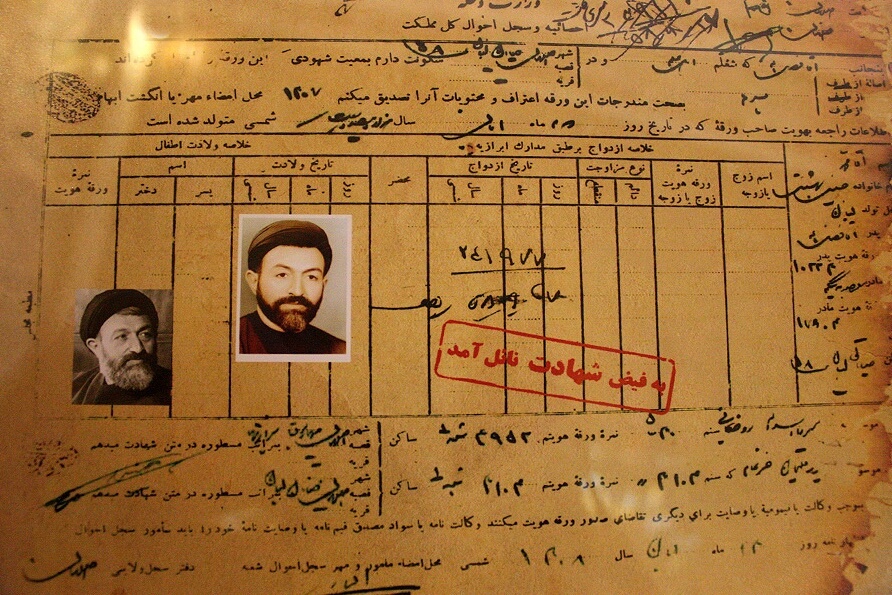 تصویری دیده نشده از شناسنامه شهید بهشتی + عکس