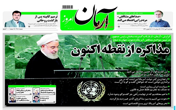پیشخوان روزنامه ها-چهارشنبه 04/07/1397