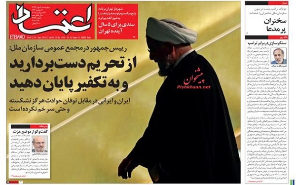 پیشخوان روزنامه ها-چهارشنبه 04/07/1397