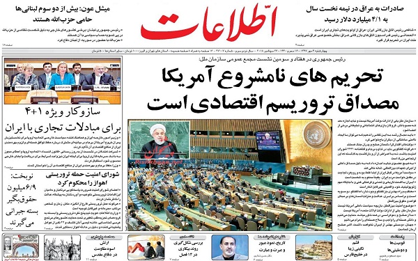 پیشخوان روزنامه ها-چهارشنبه 04/07/1397