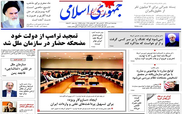 پیشخوان روزنامه ها-چهارشنبه 04/07/1397