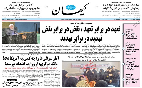 پیشخوان روزنامه ها-چهارشنبه 04/07/1397