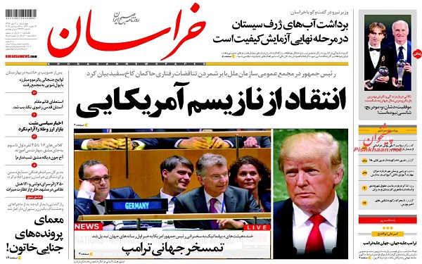 پیشخوان روزنامه ها-چهارشنبه 04/07/1397