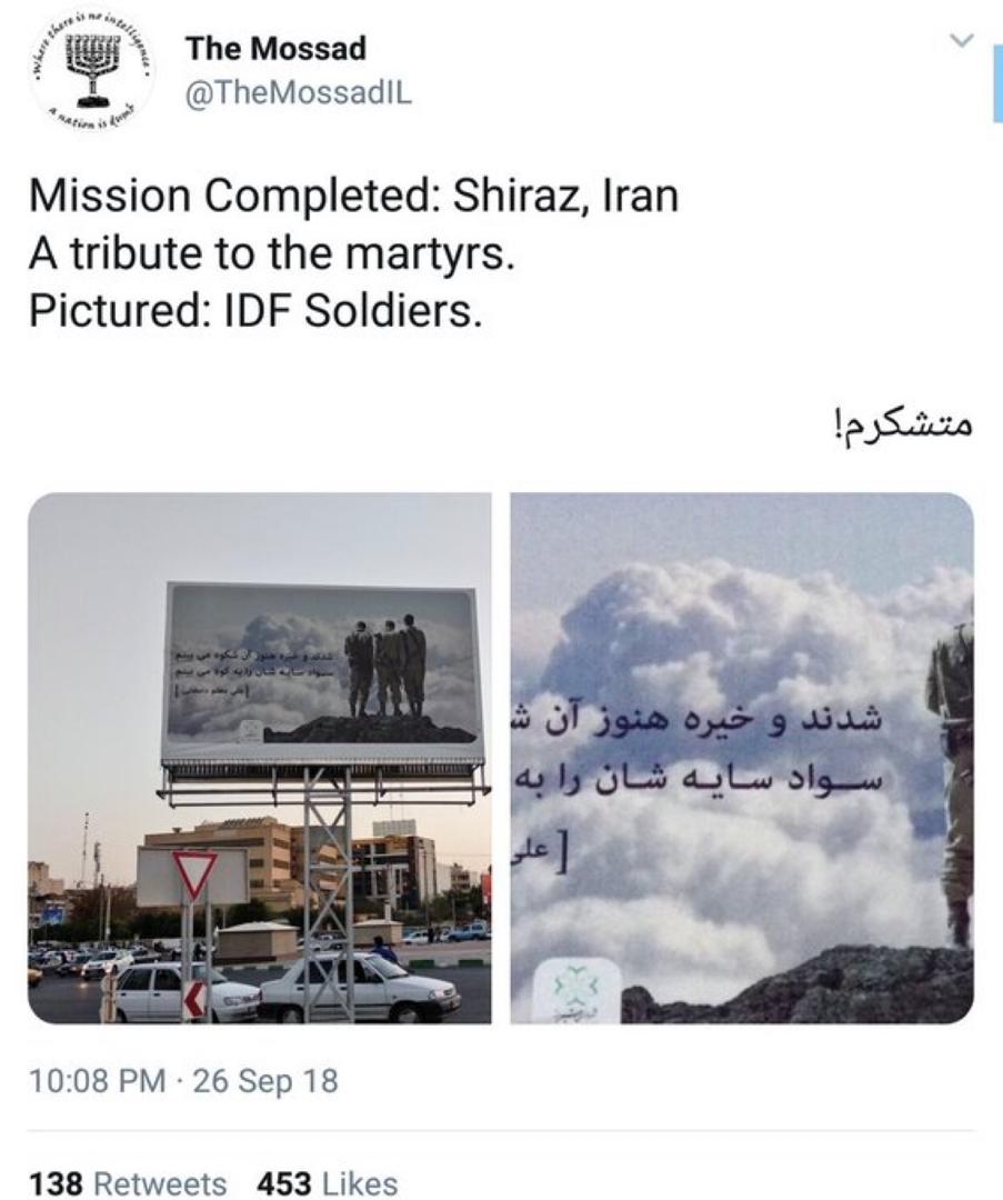 تصویر سربازان رژیم صهیونیستی در بیلبورد مناسبتی دفاع مقدس!/تشکر موساد! + عکس تصویر سربازان رژیم صهیونیستی در بیلبورد مناسبتی دفاع مقدس!/تشکر موساد! + عکس