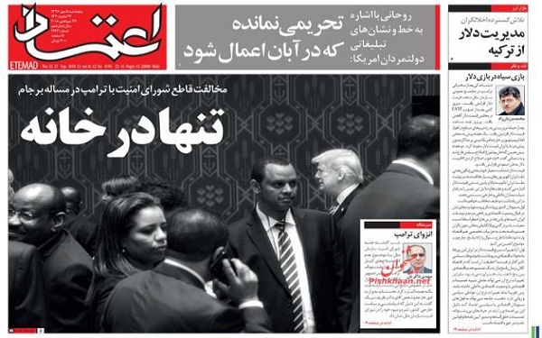 پیشخوان روزنامه ها-پنجشنبه 05/07/1397