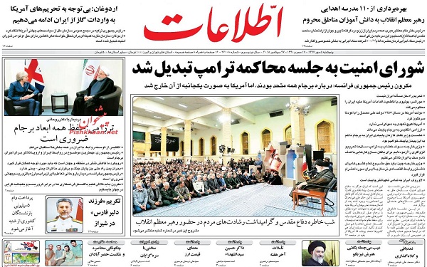 پیشخوان روزنامه ها-پنجشنبه 05/07/1397