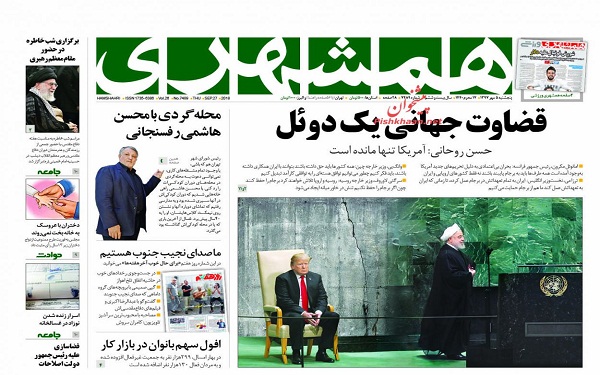 پیشخوان روزنامه ها-پنجشنبه 05/07/1397