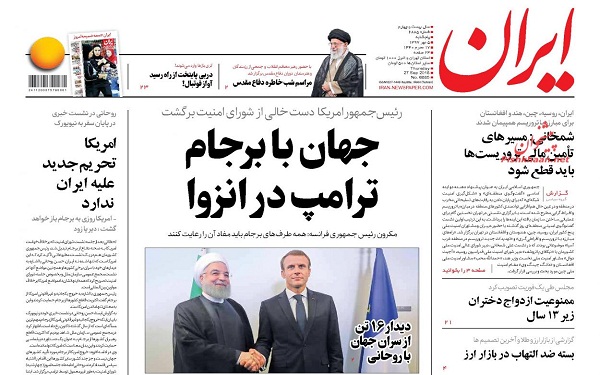 پیشخوان روزنامه ها-پنجشنبه 05/07/1397
