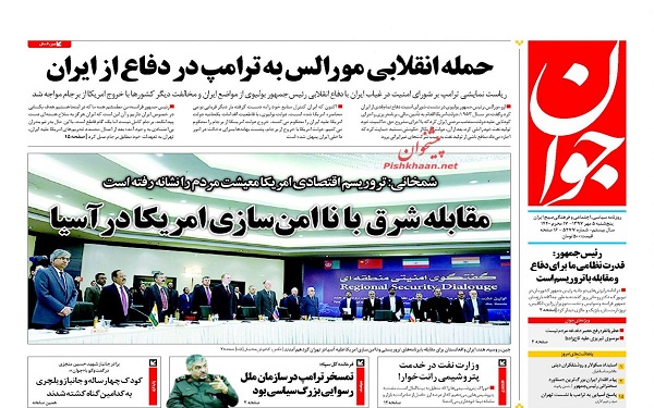 پیشخوان روزنامه ها-پنجشنبه 05/07/1397