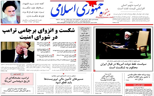 پیشخوان روزنامه ها-پنجشنبه 05/07/1397