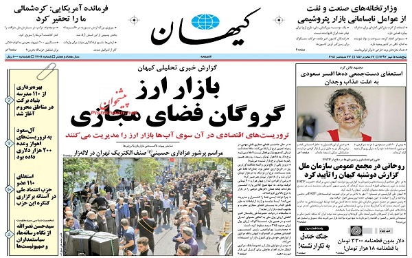 پیشخوان روزنامه ها-پنجشنبه 05/07/1397