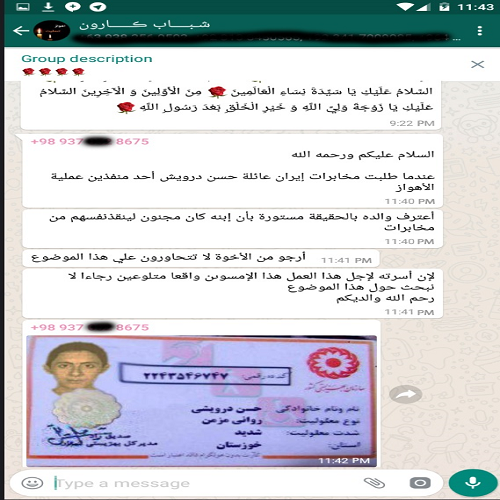 جزئیات تازه از زندگی یکی از ترویستهای حادثه اهواز جزئیات تازه از زندگی یکی از ترویستهای حادثه اهواز