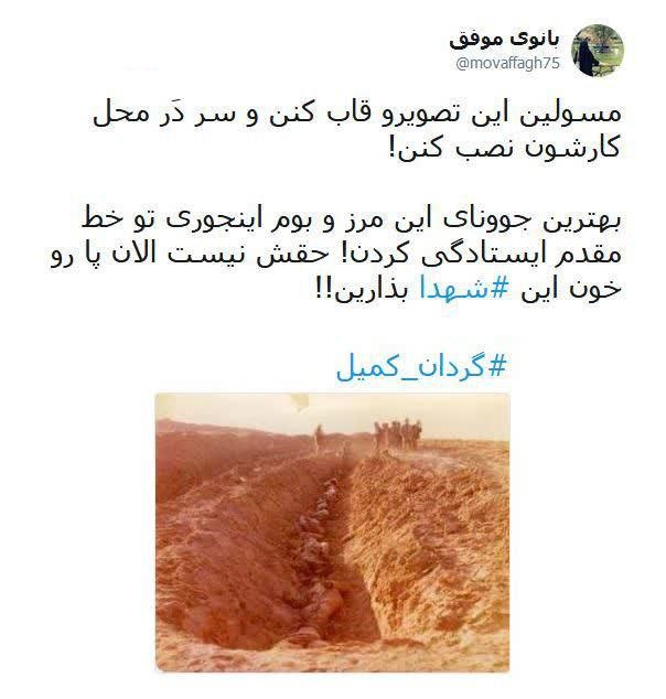 مسئولین این تصویر به اتاقشون نصب کنند + عکس