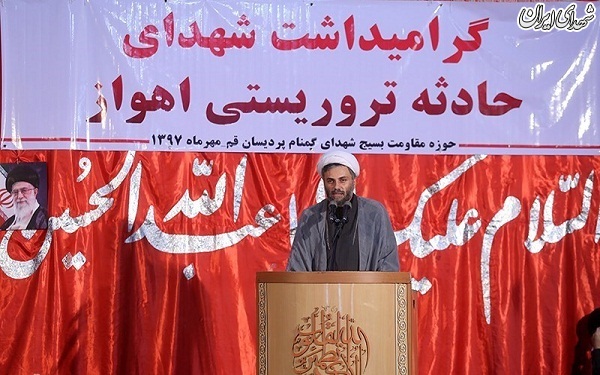 گرامیداشت شهدای حادثه تروریستی اهواز-قم گرامیداشت شهدای حادثه تروریستی اهواز-قم