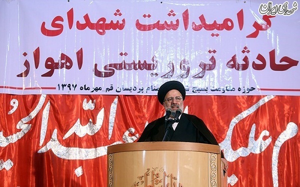 گرامیداشت شهدای حادثه تروریستی اهواز-قم گرامیداشت شهدای حادثه تروریستی اهواز-قم