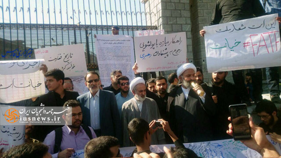 تجمع دانشجویان در مقابل مجلس در اعتراض به تصویب FATF + تصاویر تجمع دانشجویان در مقابل مجلس در اعتراض به تصویب FATF + تصاویر