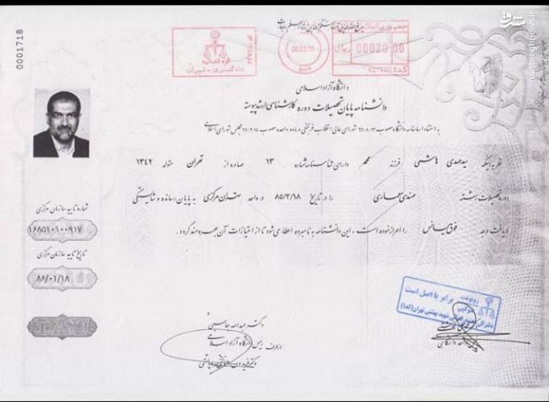 آیا عباس آخوندی مدرک تحصیلی معتبر دارد؟ + عکس آیا عباس آخوندی مدرک تحصیلی معتبر دارد؟ + عکس