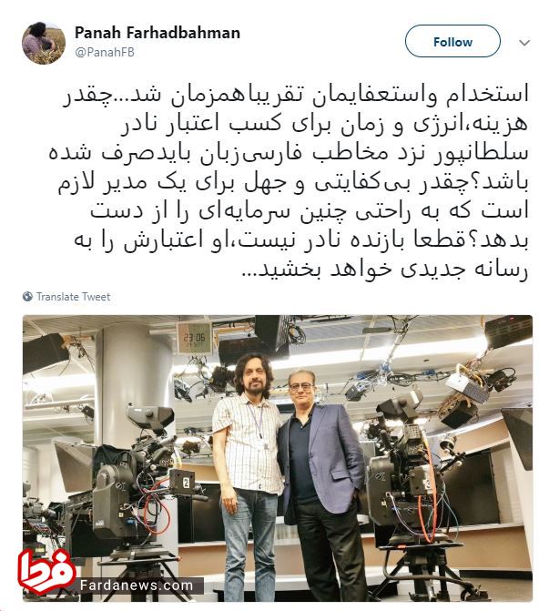 دعوای فرزندخواندگان روباه پیر در بی بی سی! +عکس دعوای فرزندخواندگان روباه پیر در بی بی سی! +عکس