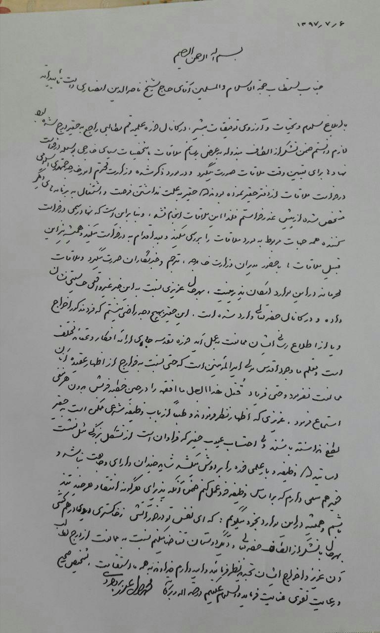 ماجرای سفر نماینده ویژه انگلیس به قم و دیدارهای مشکوک با برخی روحانیون ماجرای سفر نماینده ویژه انگلیس به قم و دیدارهای مشکوک با برخی روحانیون