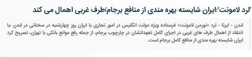 ماجرای سفر نماینده ویژه انگلیس به قم و دیدارهای مشکوک با برخی روحانیون ماجرای سفر نماینده ویژه انگلیس به قم و دیدارهای مشکوک با برخی روحانیون