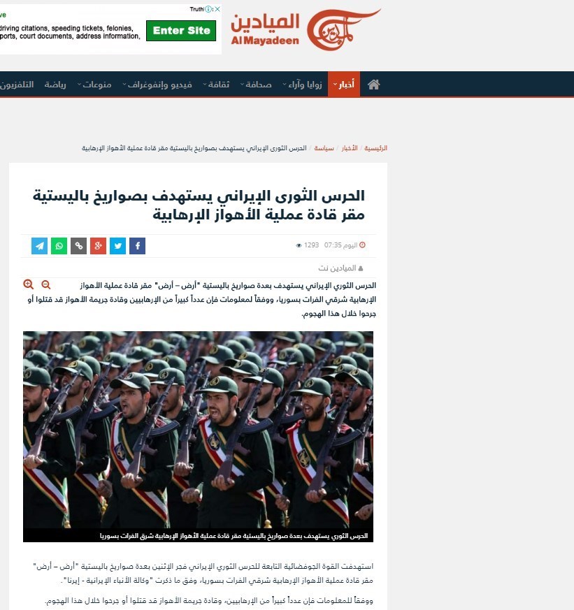 بازتاب جهانی گوشمالی سپاه به تروریستها +تصاویر بازتاب جهانی گوشمالی سپاه به تروریستها +تصاویر