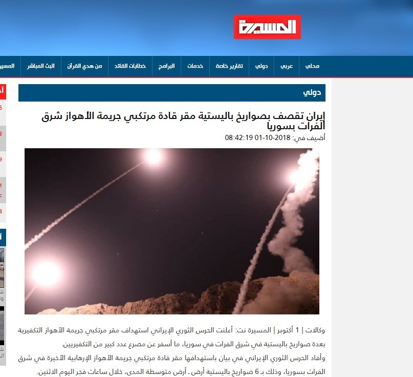 بازتاب جهانی گوشمالی سپاه به تروریستها +تصاویر بازتاب جهانی گوشمالی سپاه به تروریستها +تصاویر