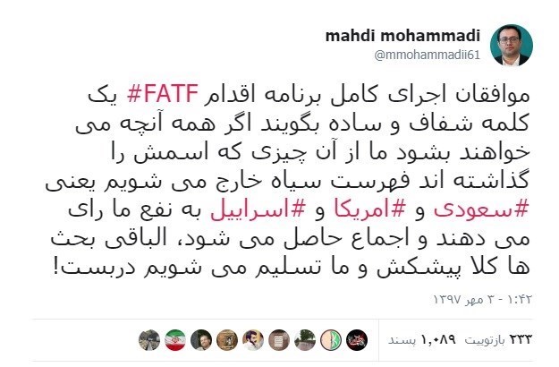سعود، آمریکا و اسرائیل به نفع ایران رای می دهند؟