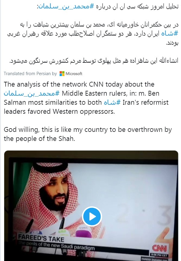 تحلیل CNN از شباهت بن سلمان به شاه معدوم ایران تحلیل CNN از شباهت بن سلمان به شاه معدوم ایران