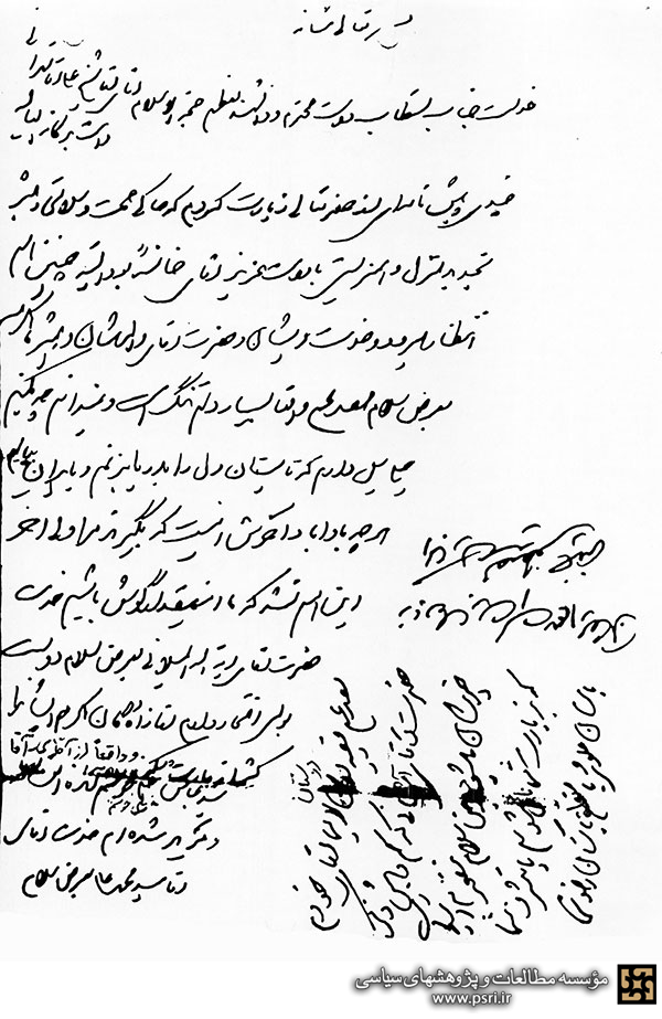 نامه سید مصطفی خمینی به شیخ علی تهرانی + عکس نامه سید مصطفی خمینی به شیخ علی تهرانی + عکس
