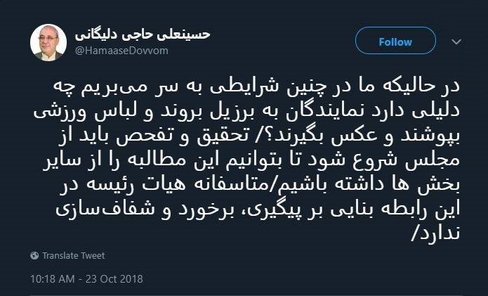 این عکس نمایندگان در برزیل توضیح هم دارد؟ + عکس