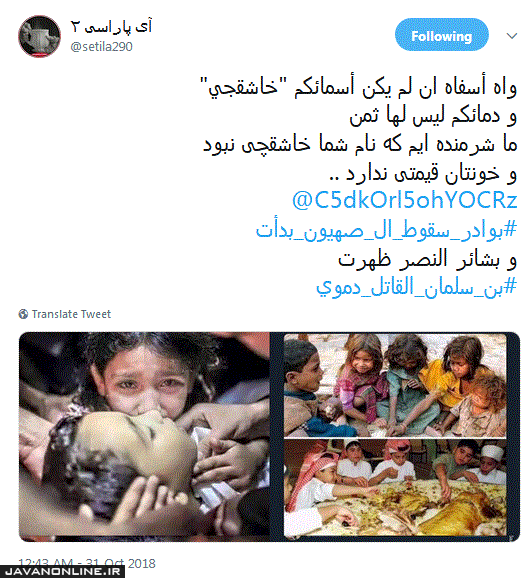 شرمنده‌ایم که نام شما 
