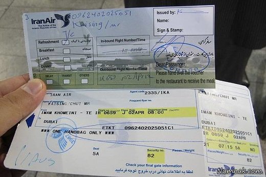 ماجرای بلیت ۱۵ میلیونی نجف ـ تهران چیست؟ + عکس ماجرای بلیت ۱۵ میلیونی نجف ـ تهران چیست؟ + عکس