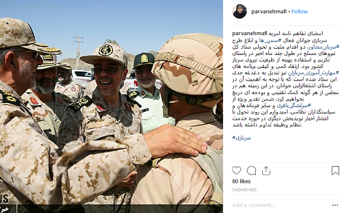 تقدیر اینستاگرامی نماینده اصلاحطلب از سرلشگر باقری تقدیر اینستاگرامی نماینده اصلاحطلب از سرلشگر باقری
