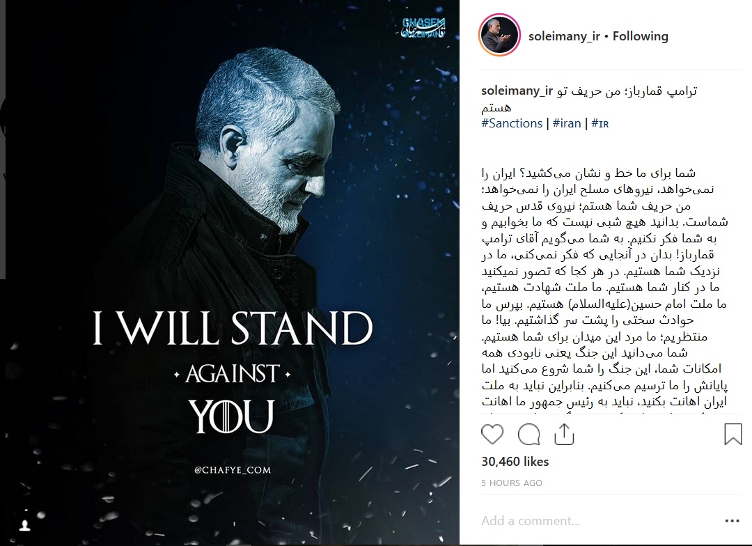 ما ملت امام حسین(ع) هستیم/ترامپ قمارباز! من حریف تو هستم/ بیا منتظریم!
