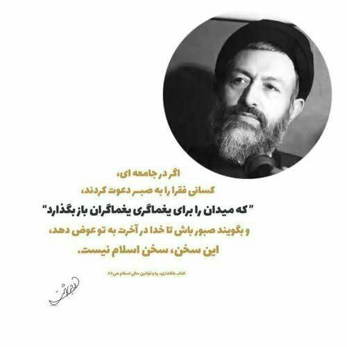 این سخن 