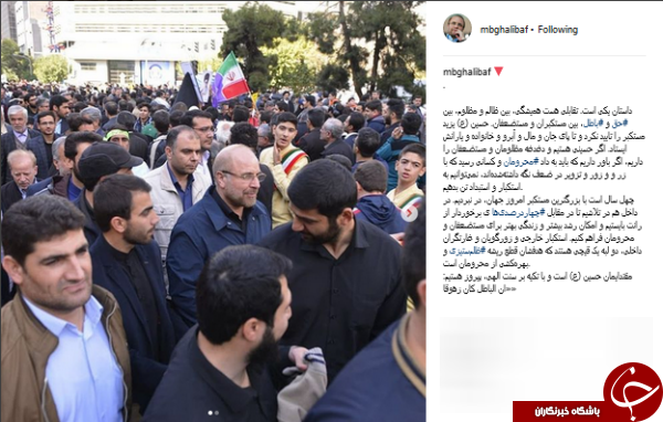 پست ۱۳ آبانی قالیباف با هشدار به ۴ درصدیها + u;s پست ۱۳ آبانی قالیباف با هشدار به ۴ درصدیها + u;s