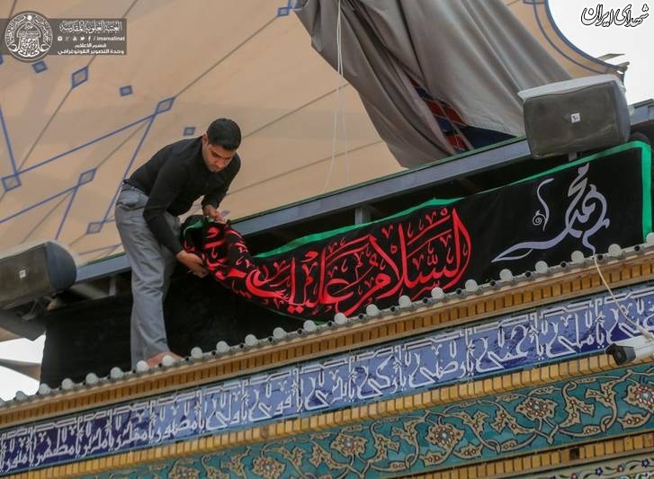 سیاه‌پوشی حرم حضرت علی(ع) در آستانه 28صفرحرم مطهر حضرت علی(ع) در ایام 28 صفر میزبان میلیون‌ها زائر از داخل و خارج عراق می‌باشد که برای عرض تسلیت به مناسبت رحلت پیامبر اکرم(ص) به حرم امیرالمومنین(ع) مشرف می‌شوند.