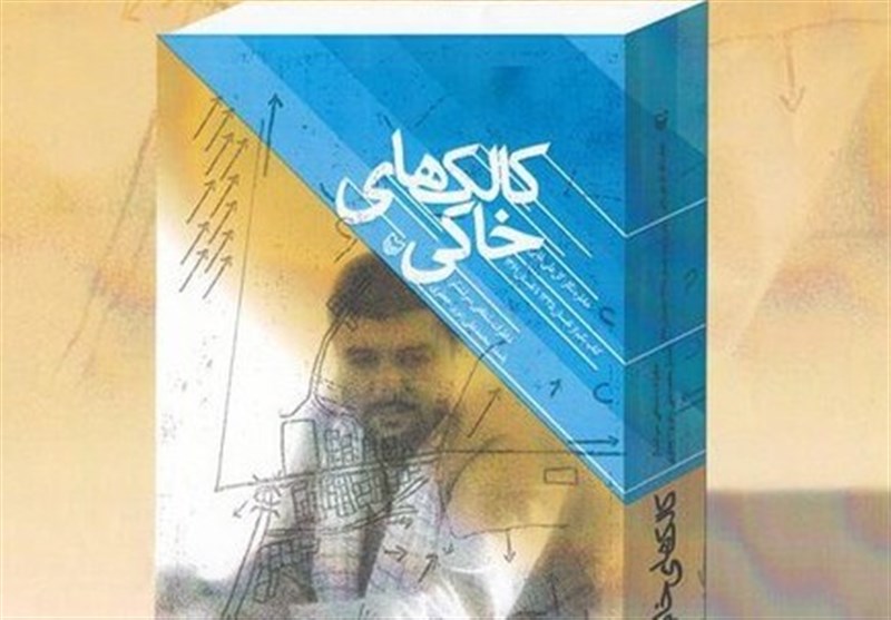 نگارش جلد دوم خاطرات سرلشکر جعفری کلید خورد نگارش جلد دوم خاطرات سرلشکر جعفری کلید خورد